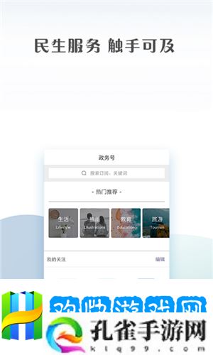 绥江融媒app下载_绥江融媒手机版下载v1.03