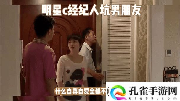高义白洁之一龙二凤：深度解析经典角色关系与情感纠葛