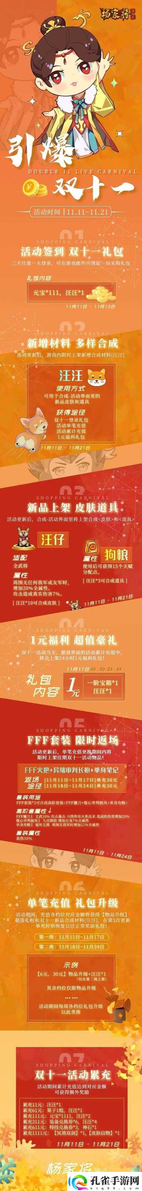 丰年经继拇中文2优惠活动