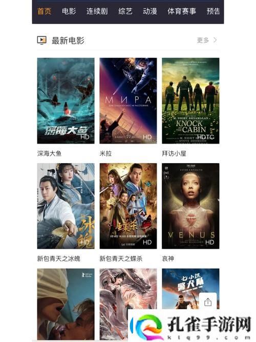 8848高清电影电视剧免费资源上线