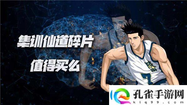灌篮高手手游取消震动方法一览