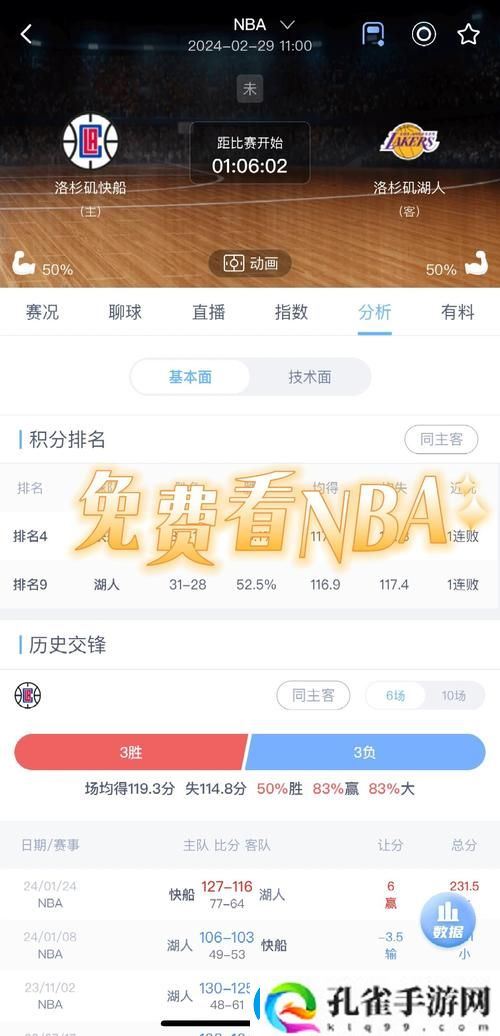 为什么选择在51站看NBA短视频成为球迷追踪比赛的最佳选择