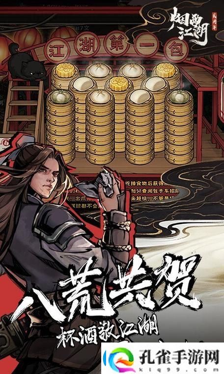 探索“烟雨江湖wiki”