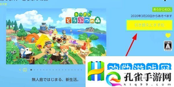 Switch游戏兑换券怎么兑换游戏-Switch游戏兑换券怎么用