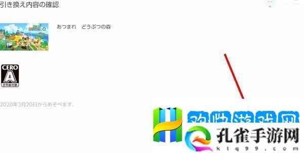 Switch游戏兑换券怎么兑换游戏-Switch游戏兑换券怎么用