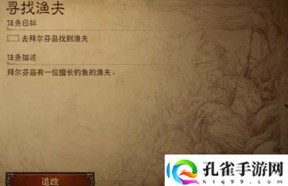 暗黑破坏神不朽钓鱼技巧一览