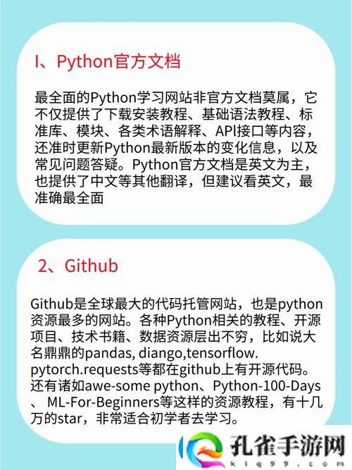 成品站python