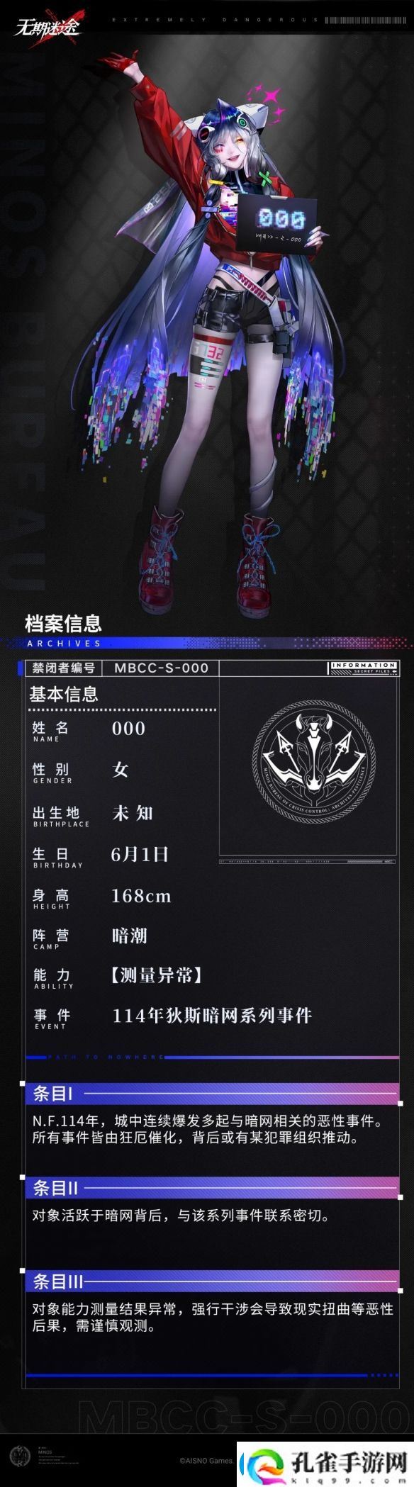 无期迷途000技能详细解析
