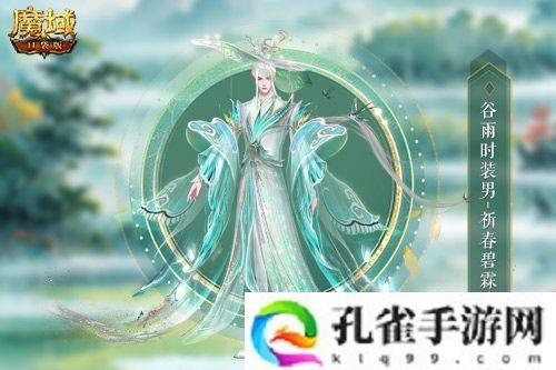 谷雨新幻魂！魔域口袋版双天使即将返场！