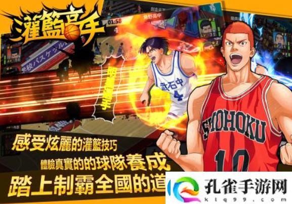 灌篮高手手游如何与队友沟通