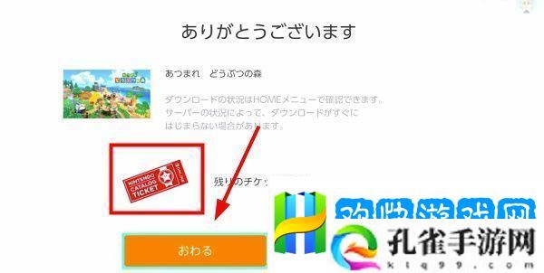 Switch游戏兑换券怎么兑换游戏-Switch游戏兑换券怎么用