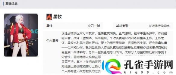 归龙潮星牧技能胤痕具体分享