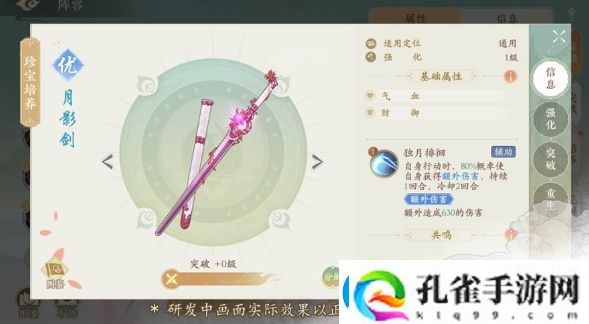 凌云诺珍宝武器获取方法一览