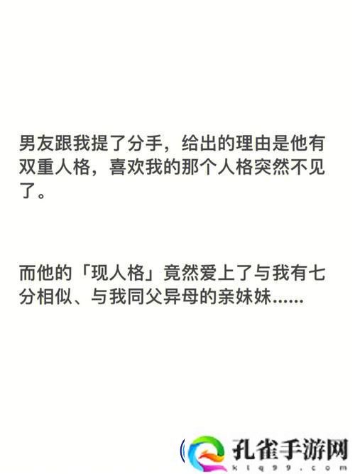 男朋友要看我的小妹妹什么心理呢-网友: