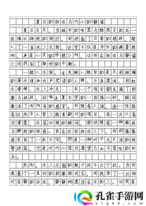 宝宝的水喷得到处都是小作文揭秘