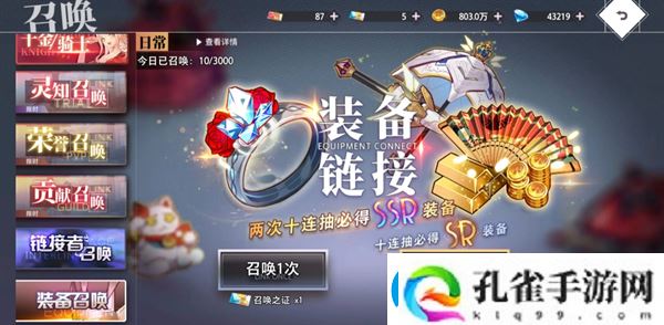 梦的第七章装备获取指南