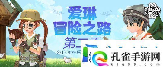 洛奇全新冒险之路开启-多重好礼等你来领！