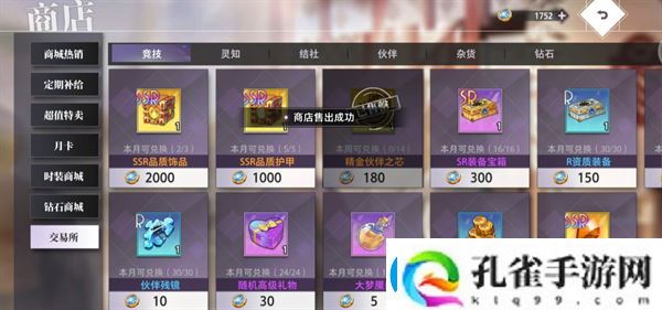 梦的第七章装备获取指南