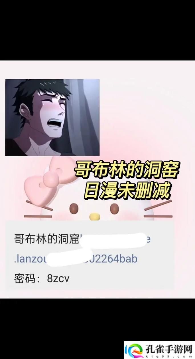 为什么哥布林洞窟动漫双男主动画片能吸引众多年轻观众的目光