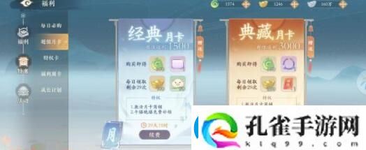 凌云诺慕凌川宝石阵容选择建议一览