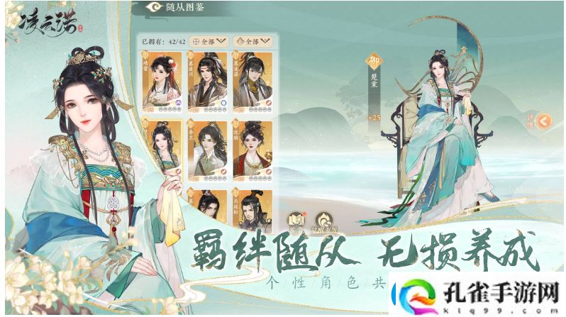 凌云诺退出队伍方法一览