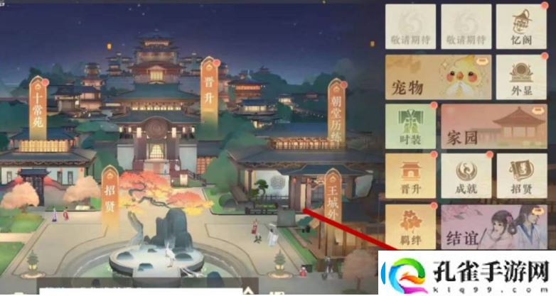 凌云诺退出队伍方法一览
