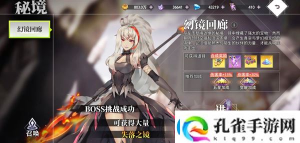 梦的第七章装备获取指南