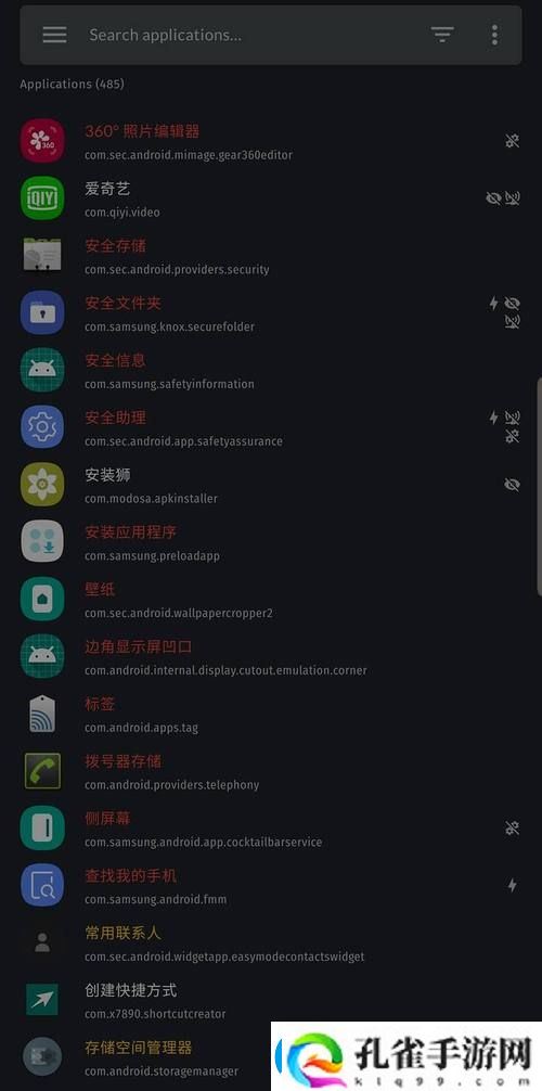 404款禁用软件大全