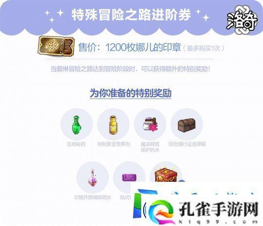 洛奇全新冒险之路开启-多重好礼等你来领！
