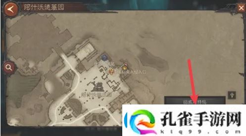 暗黑破坏神不朽回城攻略分享