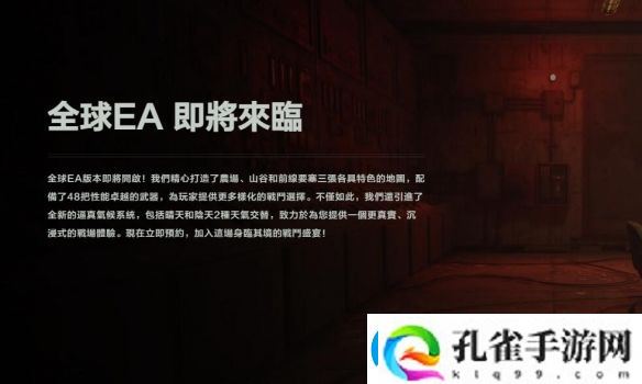 暗区突围pc端公测时间具体一览