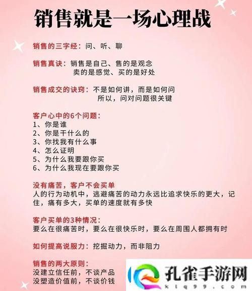 销售的销售秘密3HD中字