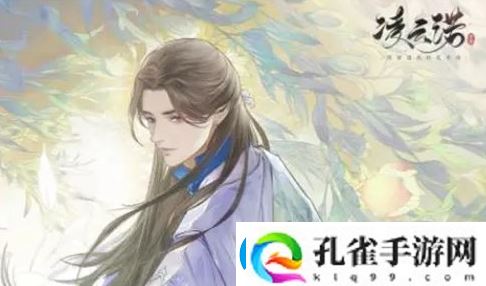凌云诺拜帖获取方法介绍