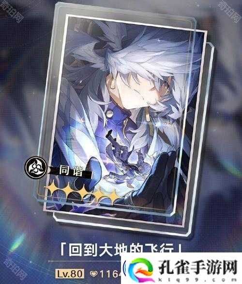 崩坏星穹铁道光锥如何以世界之名-解锁令人费解的虚无之力奥秘