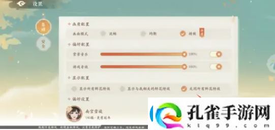 凌云诺如何切换服务器