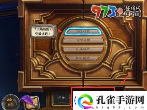 炉石传说怎么复制粘贴卡组-卡组复制粘贴方法