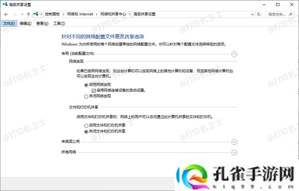 局域共享打印机搜索不到怎么办