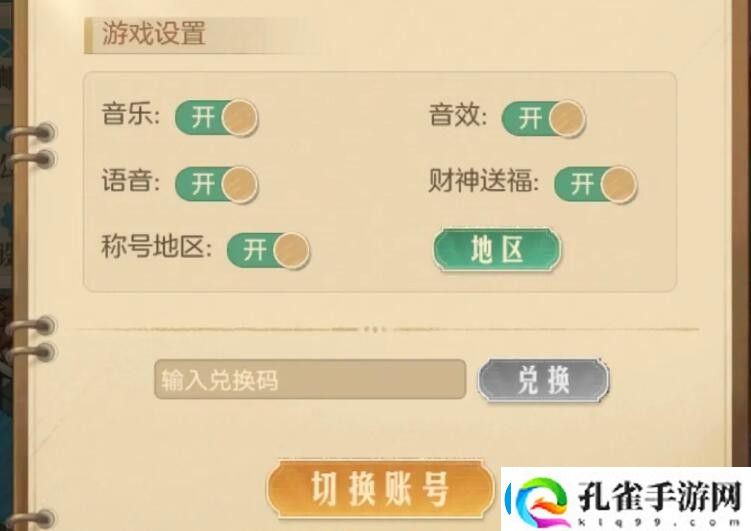 时光杂货店公测可用兑换码详细解析