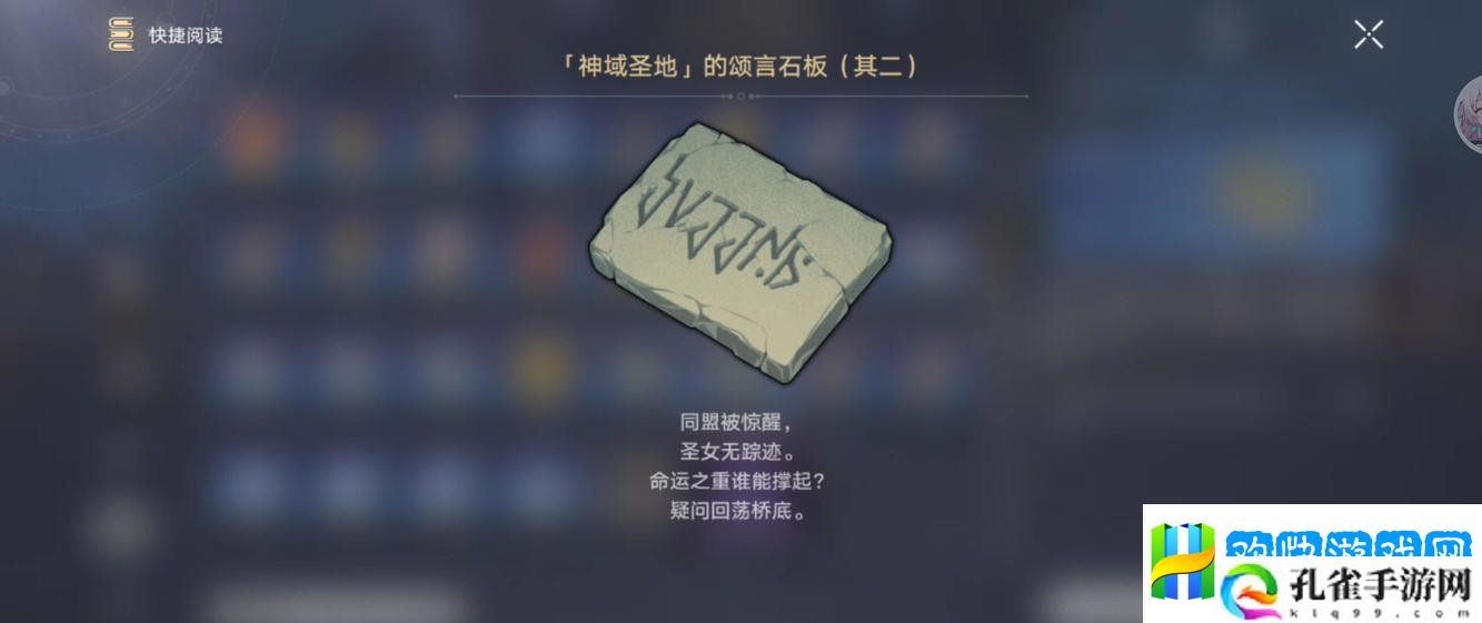 崩坏星穹铁道虫鸣秘闻门径律法通关攻略-3.1虫鸣秘闻门径律法任务怎么过