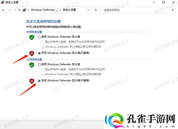 局域共享打印机搜索不到怎么办