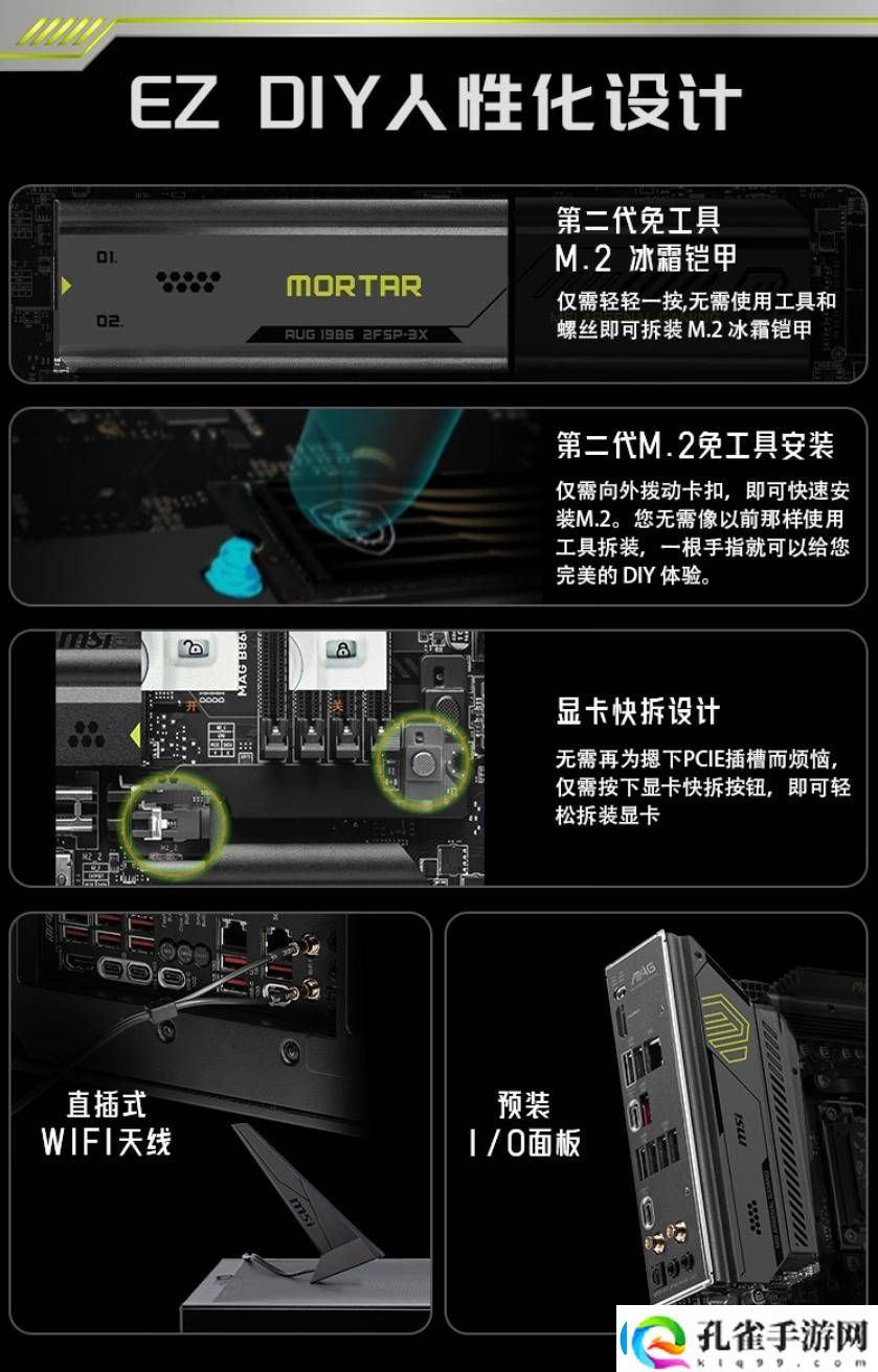 微星MAG