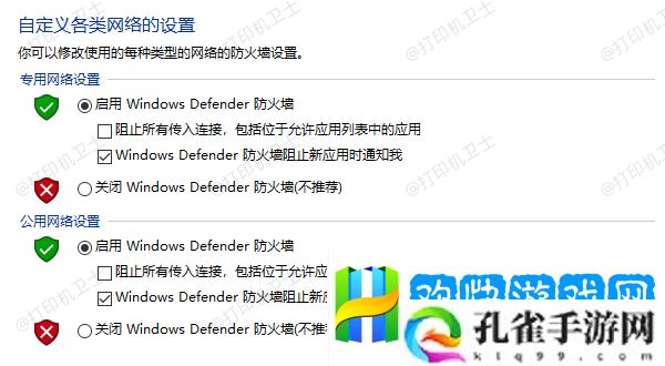 打印机共享提示0x000006d9怎么办-0x000006d9解决方案