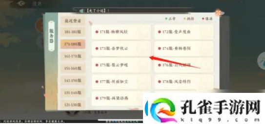 凌云诺如何切换服务器