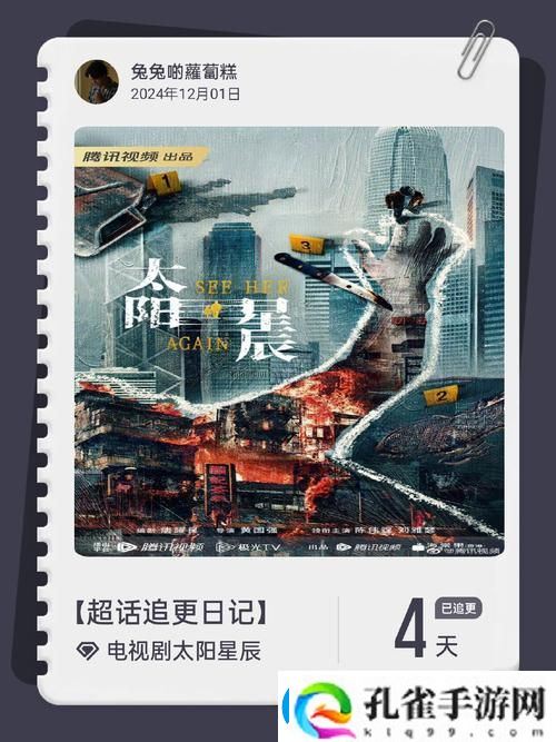 成全第14集预告解析