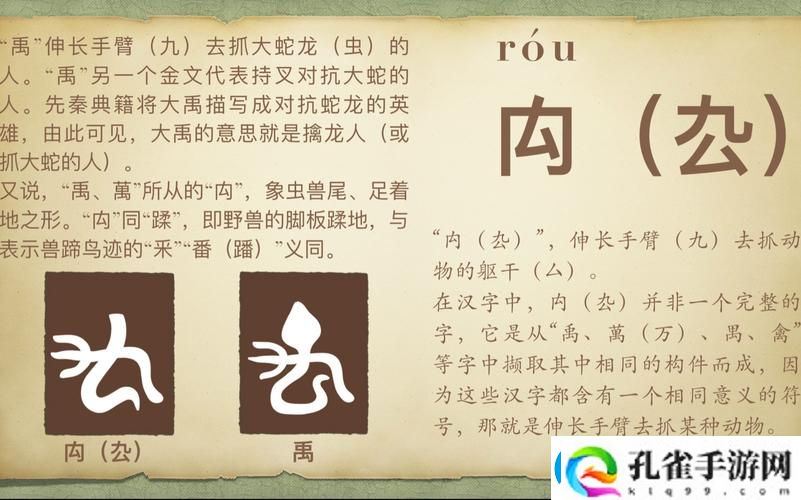 扌喿辶畐和畐畬的区别是什么