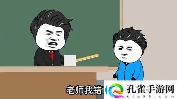 老师❌了我一个晚上都在C