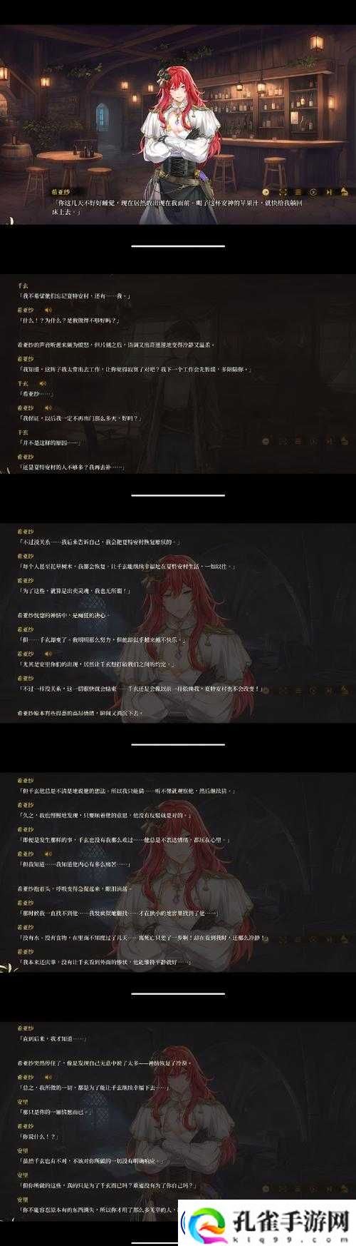 符石守护者巴莱罗半龙人身份背后，荣耀征程中隐藏着哪些未知秘密？