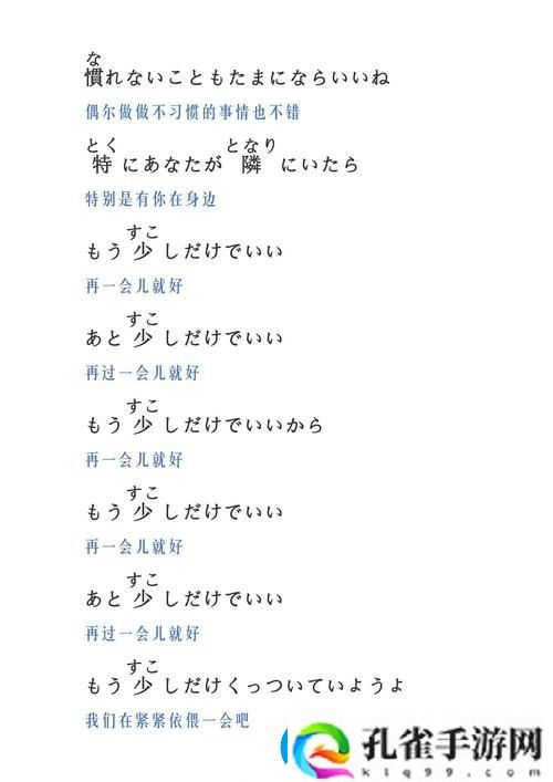 今夜も母まおんでしょうかい歌词