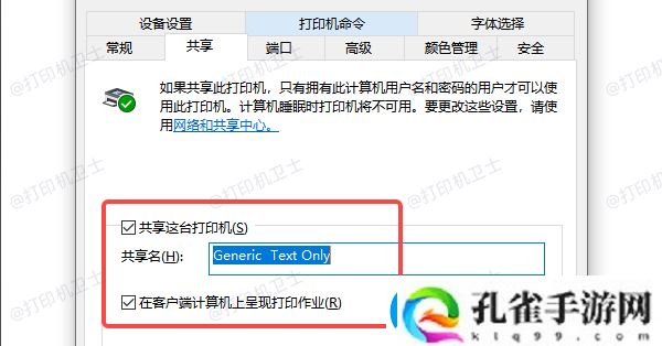 局域共享打印机搜索不到怎么办