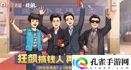 时光杂货店2024年8月礼包码最新一览